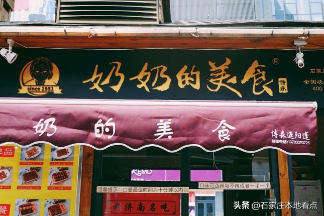 排名！石家莊新華區(qū)排名前八的小吃快餐店，只有莊里人才都吃過