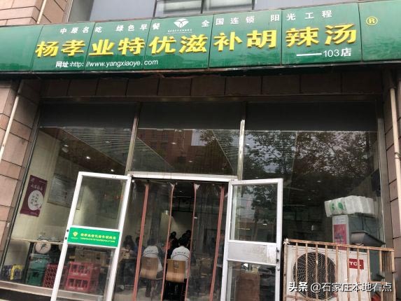 排名！石家莊新華區(qū)排名前八的小吃快餐店，只有莊里人才都吃過