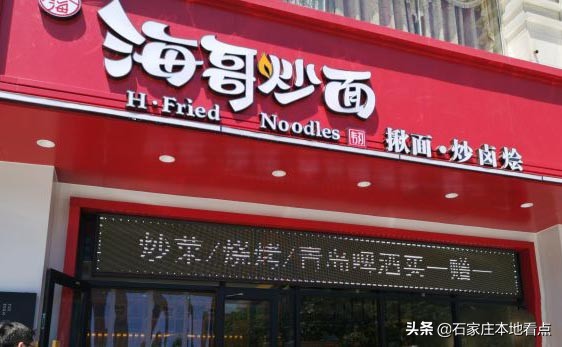 排名！石家莊新華區(qū)排名前八的小吃快餐店，只有莊里人才都吃過