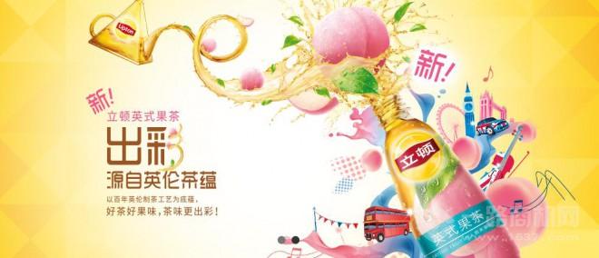 立頓奶茶加盟