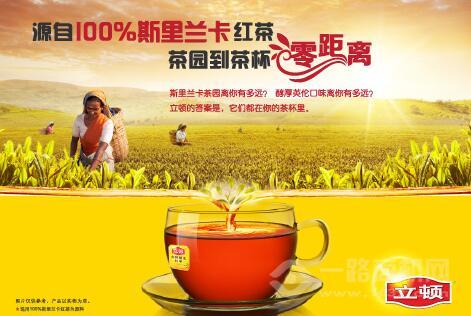 立頓奶茶加盟