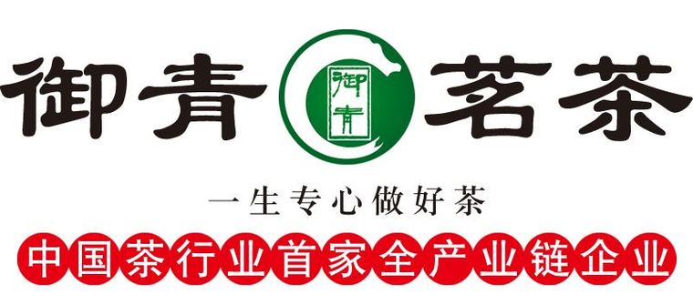 御青茶