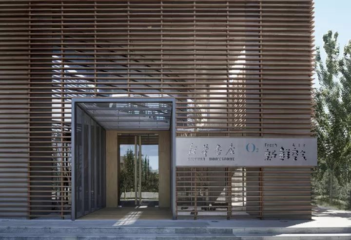 新華書店地址
