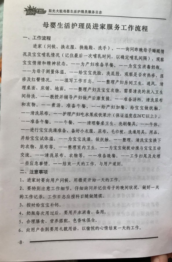 journal_insert_pic_1150537518