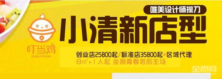 叮當雞