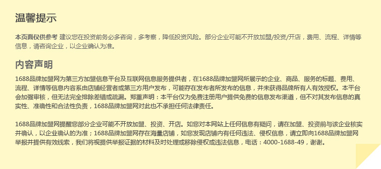 新知點(diǎn)加盟