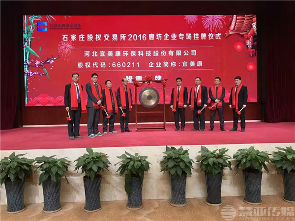 好宜康