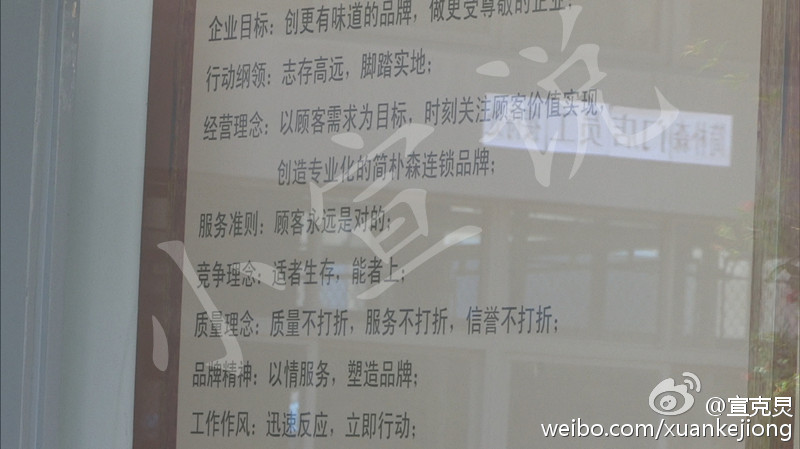 【簡樸森后續】坑了10000名上海人！