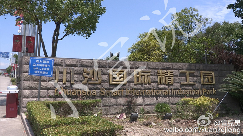 【簡樸森后續】坑了10000名上海人！
