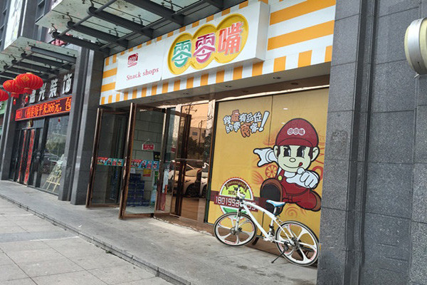 盼盼零零嘴加盟怎么樣