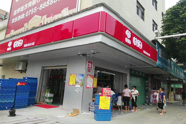 快購便利店加盟費