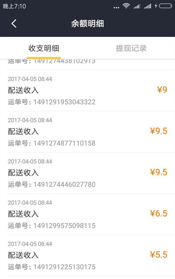 美團(tuán)騎手怎么結(jié)算工資？2018美團(tuán)外賣送餐員工資表