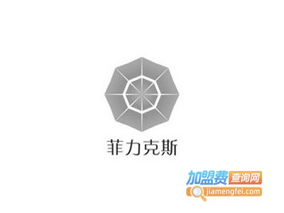 菲力克斯整體衣柜加盟費