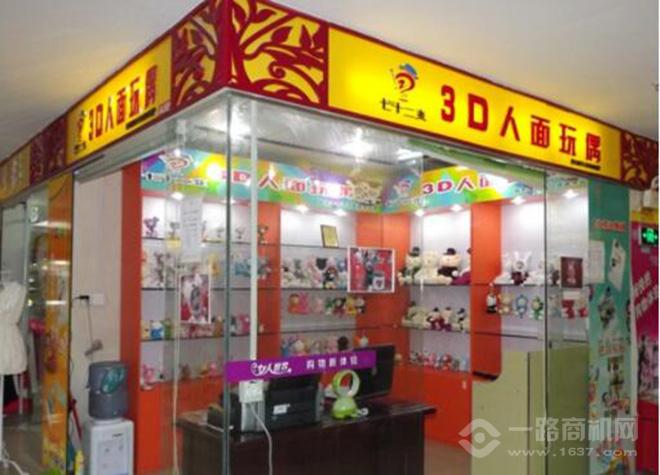 七十二變3D人面玩偶