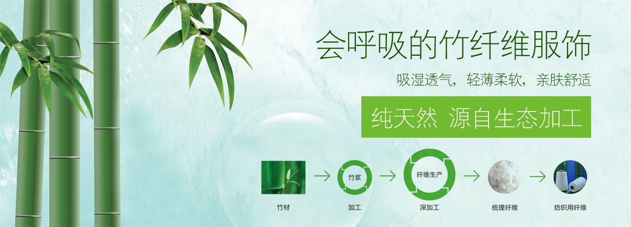 歐林雅生態(tài)竹紡加盟