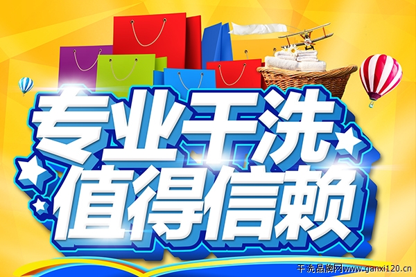 干洗加盟選賽維干洗：教你洗衣服的時候注意這兩個
