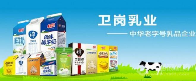 衛(wèi)崗牛奶