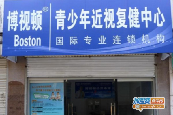博視頓視力提升中心加盟店
