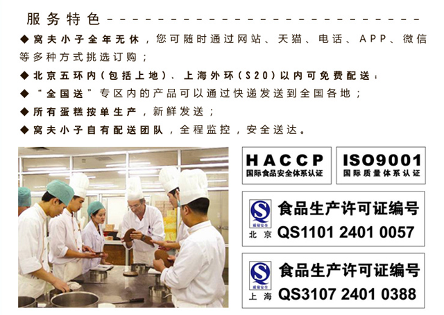 窩夫小子蛋糕官網