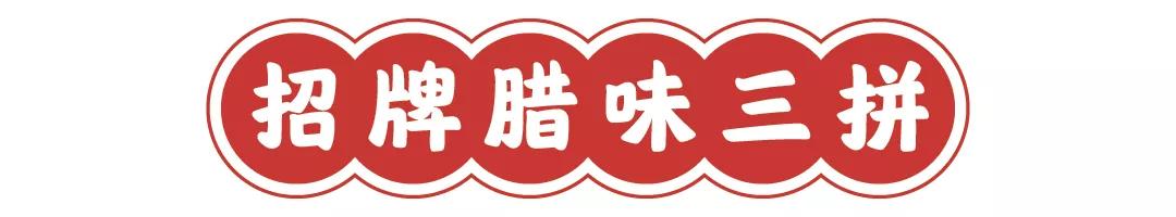 松桂坊煲仔飯