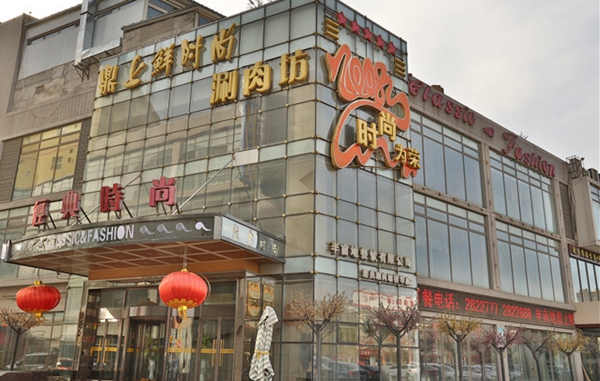 鼎上鮮加盟