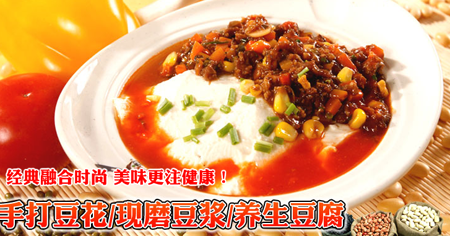 豆花郎手打豆花