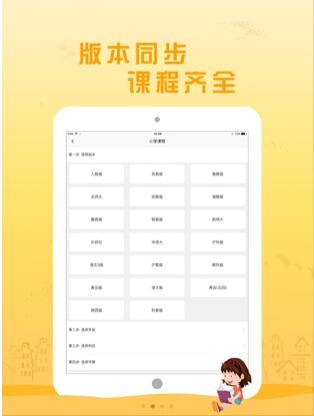 同桌100截圖