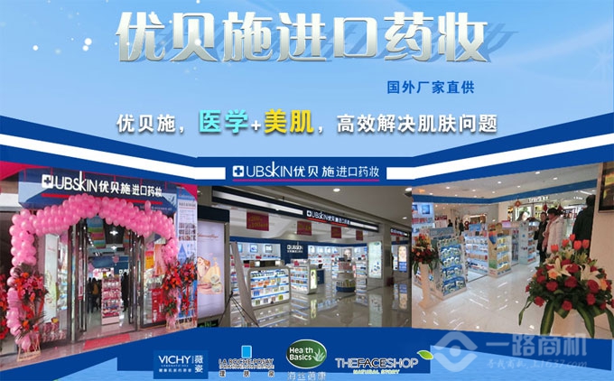 優貝施