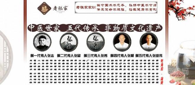 老張家膏藥加盟