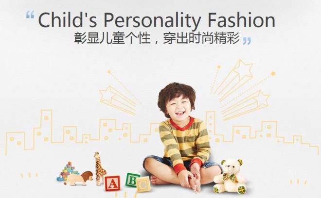 子Q佳童裝加盟