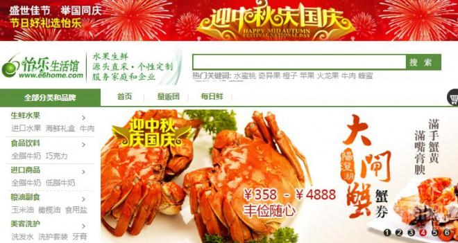 怡樂生活館
