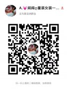 母嬰童裝一手貨源廠家直銷批發(fā)，招加盟招代理
