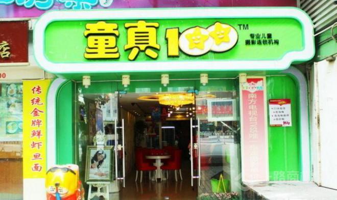 童真100兒童攝影