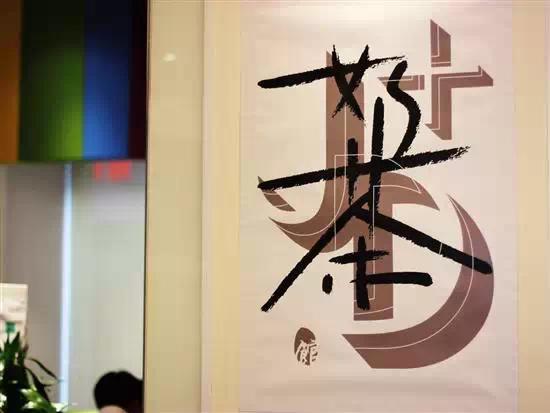 京東奶茶館