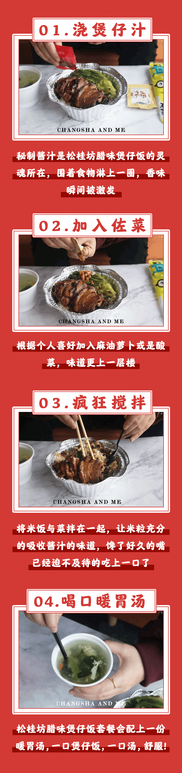 松桂坊煲仔飯