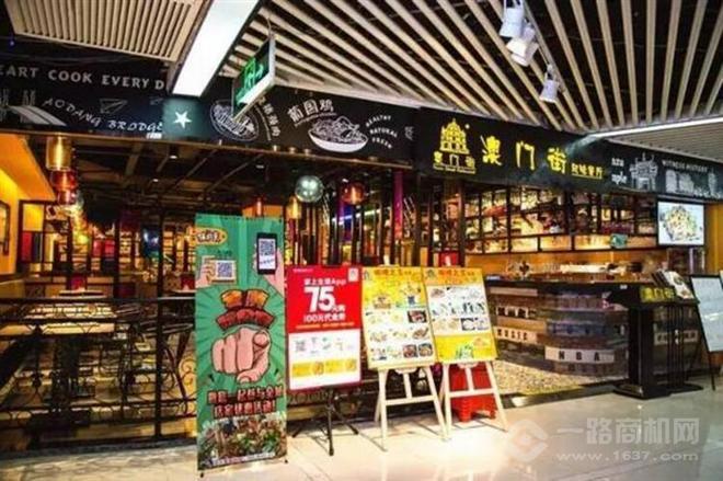 澳門街茶餐廳