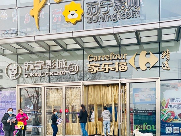 家樂福圖片