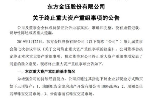 東方金鈺翡翠