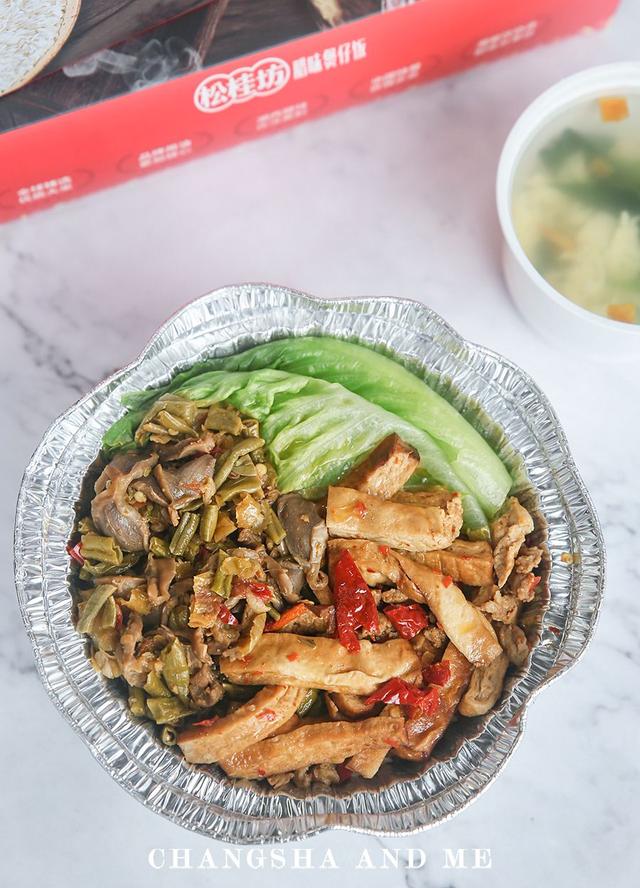松桂坊煲仔飯