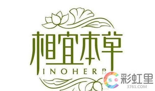 相宜本草·LOGO