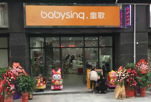 母嬰門店圖