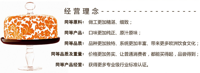 窩夫小子蛋糕官網
