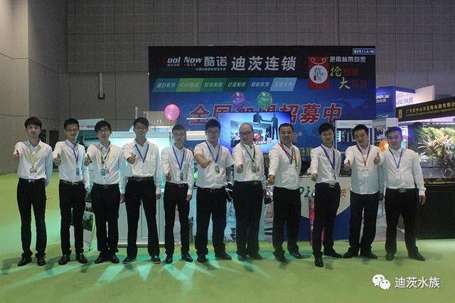 迪茨水族館加盟