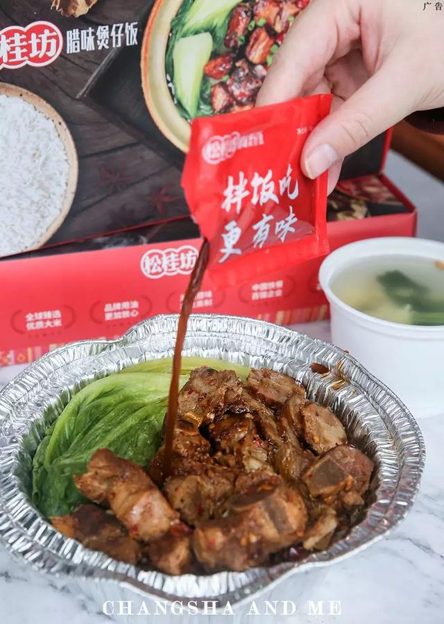 松桂坊煲仔飯