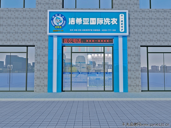 干洗加盟選賽維干洗：教你洗衣服的時候注意這兩個
