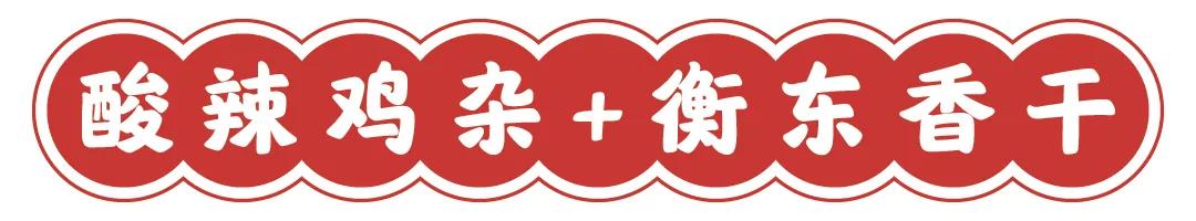 松桂坊煲仔飯