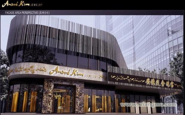 安德烈金珠寶加盟連鎖店全國招商_1
