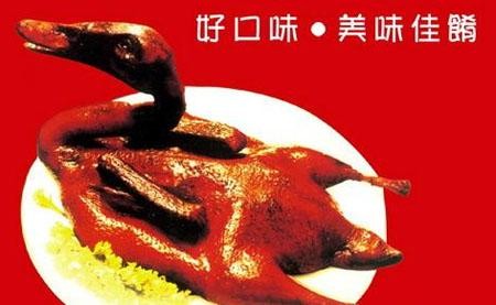 煌上煌食品