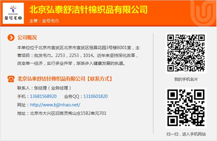 金號毛巾代理