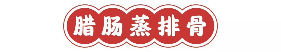 松桂坊煲仔飯